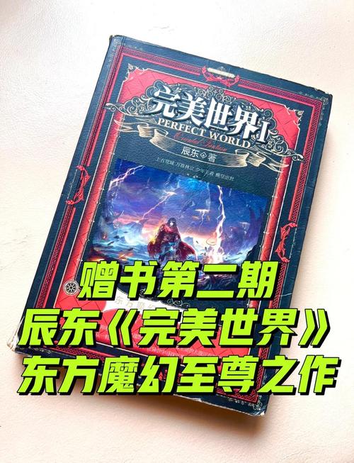 完美世界私服，开启一场未知的奇幻冒险
