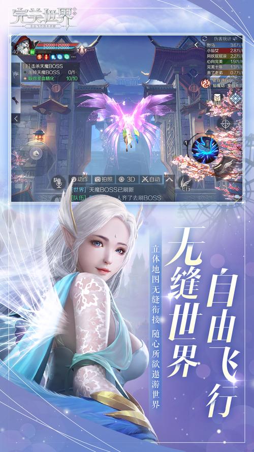 完美世界手游私服，探索奇幻世界的无限可能