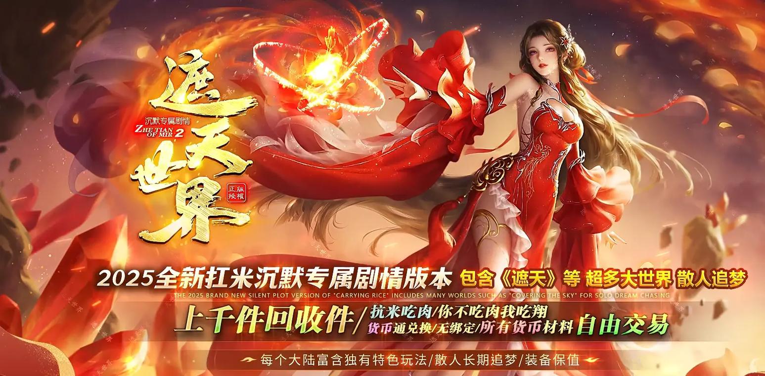 探索完美世界私服发布网，游戏爱好者的新天地