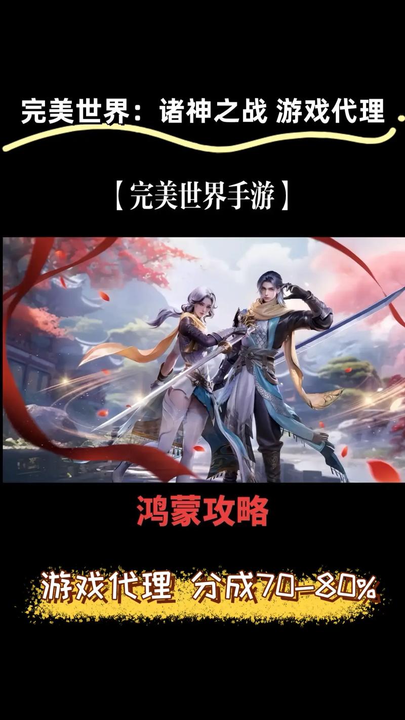 完美世界私服手游盘点，探索未知的奇幻之旅