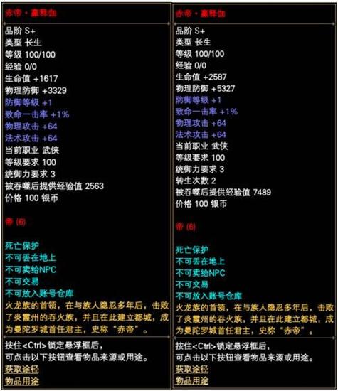 完美世界私服下载全攻略