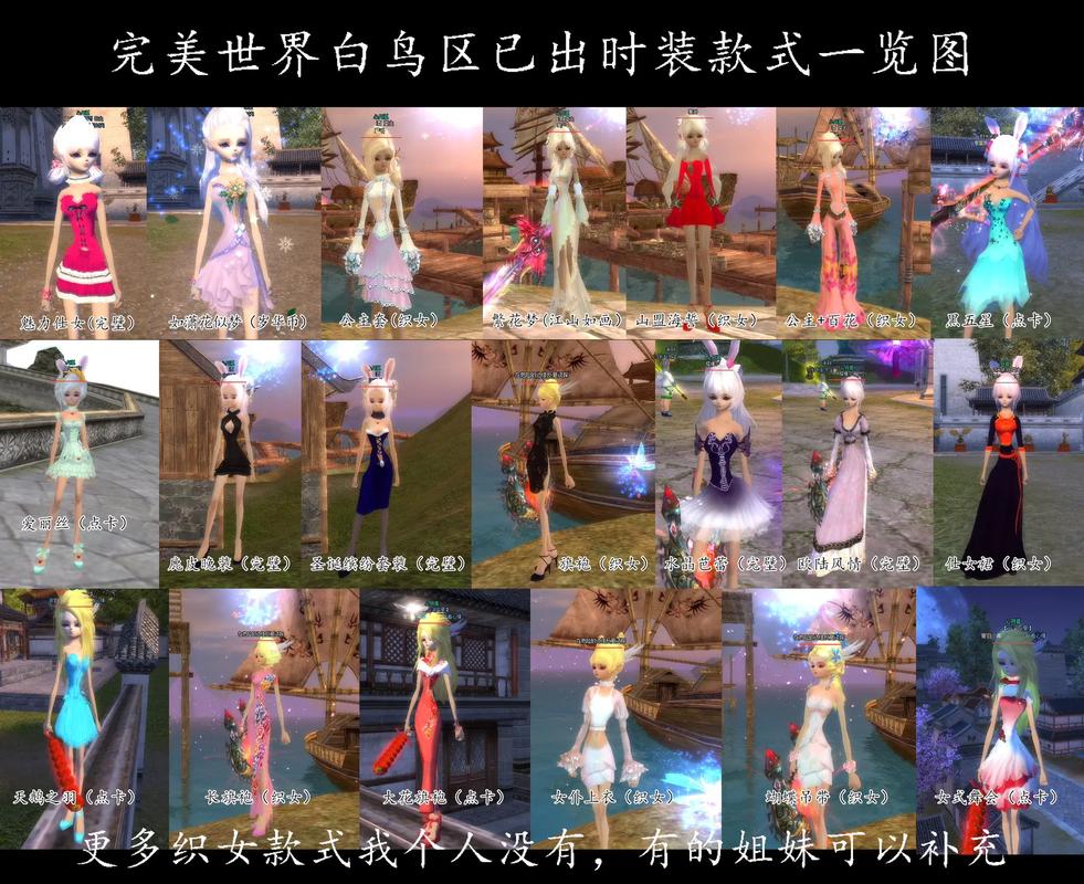 完美国际私服，开启你的奇幻冒险之旅