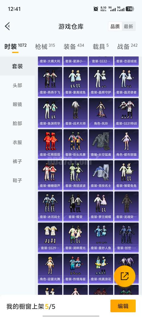 完美国际私服情人外挂揭秘