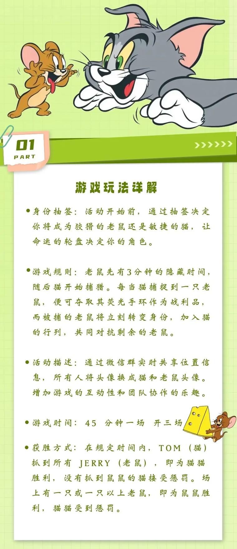 一、游戏概述
