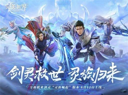 完美国际SF开服表最新动态一览
