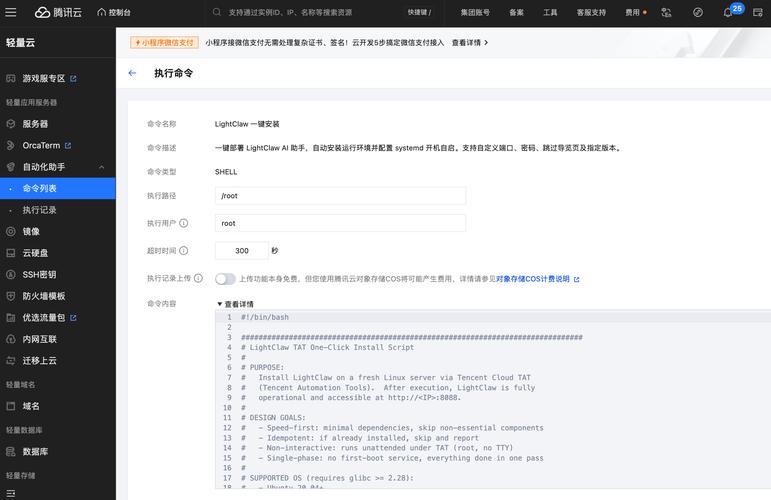 完美国际SF网站一键安装指南