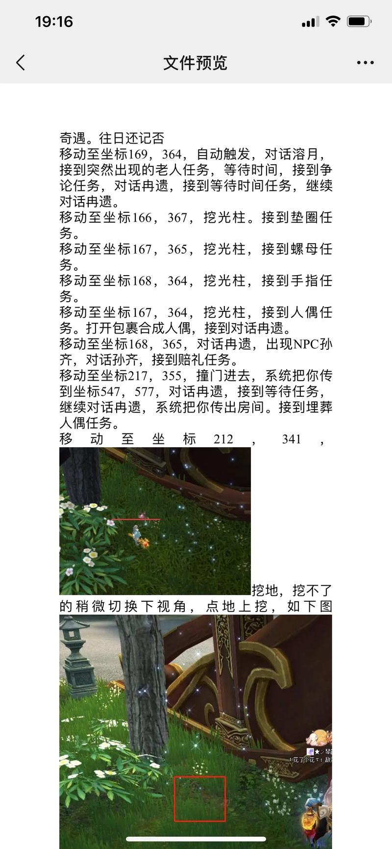 完美国际SF长期开放任务指南
