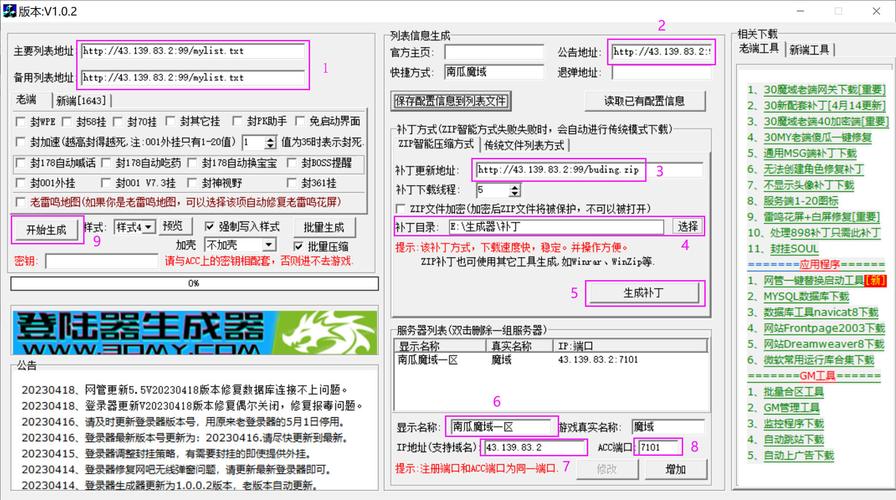 完美国际SF架设教程全解，从零开始搭建你的私人服务器