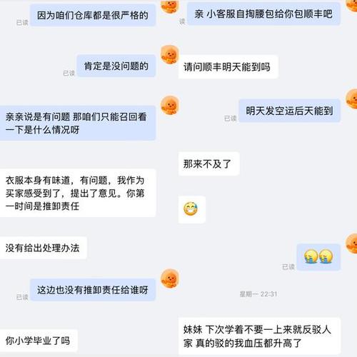 完美国际SF客服聊天指南，全面解析与技巧分享