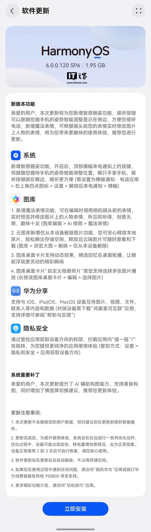完美国际SF手机版官网下载指南