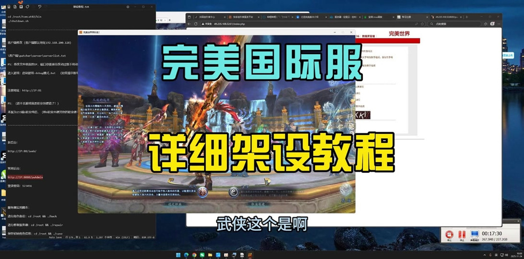 完美国际SF安装教程