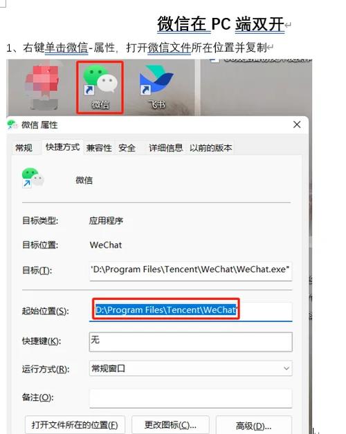 完美国际SF多开账号操作指南