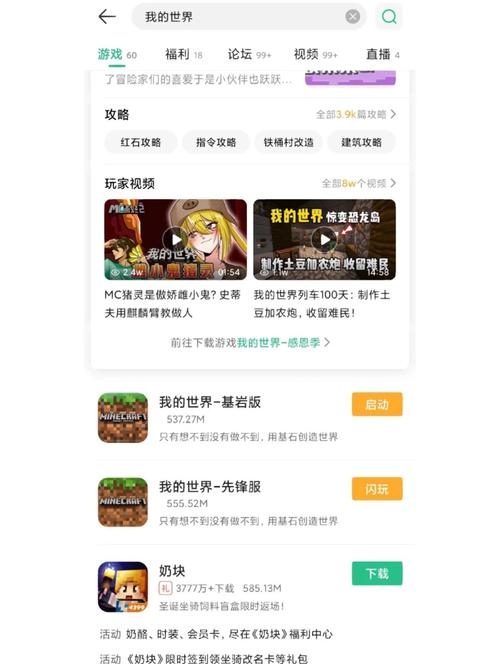 探索完美国际SF论坛手机版