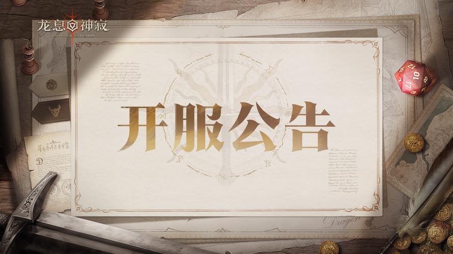 完美国际SF最新开服时间公布