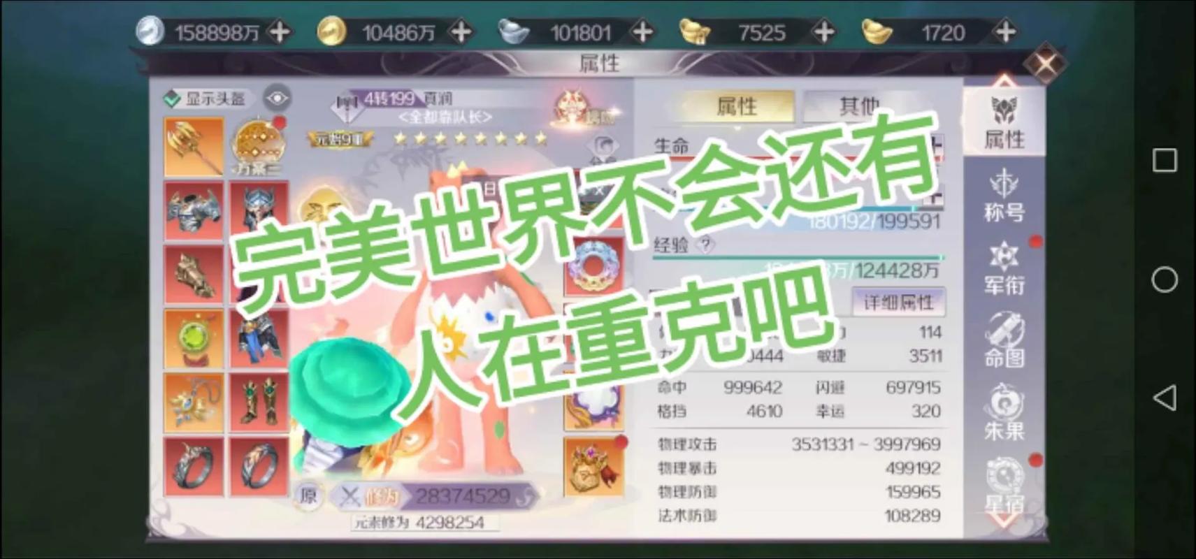 完美国际SF手游版下载全攻略指南