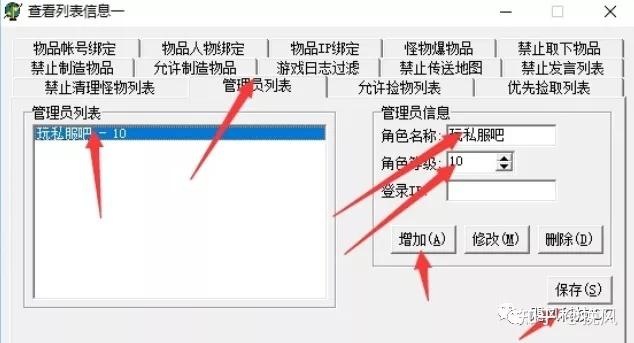 完美国际SF架设教程全解析