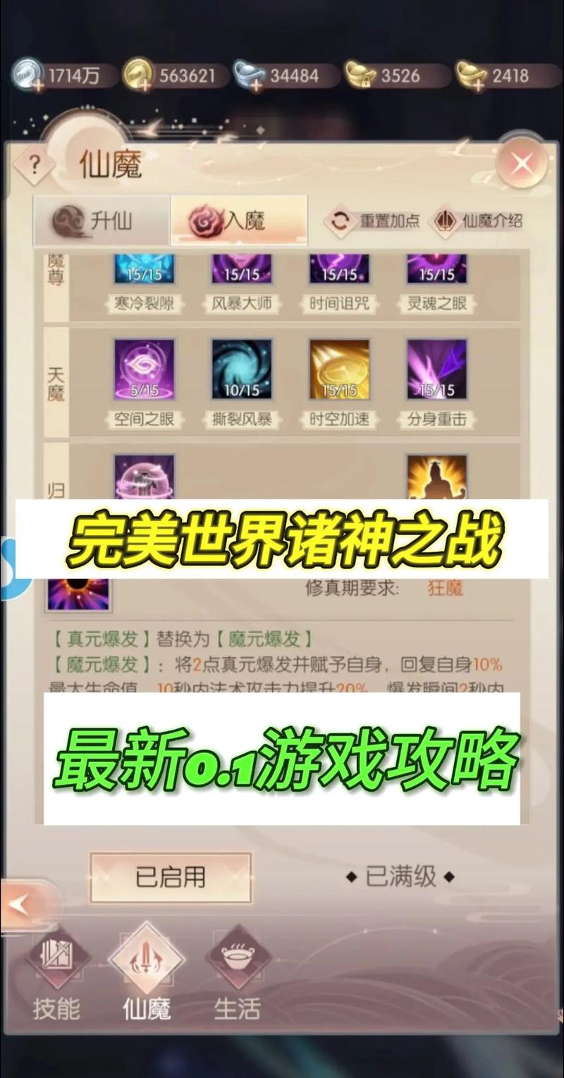 完美国际SF技能获取全攻略，全面指南