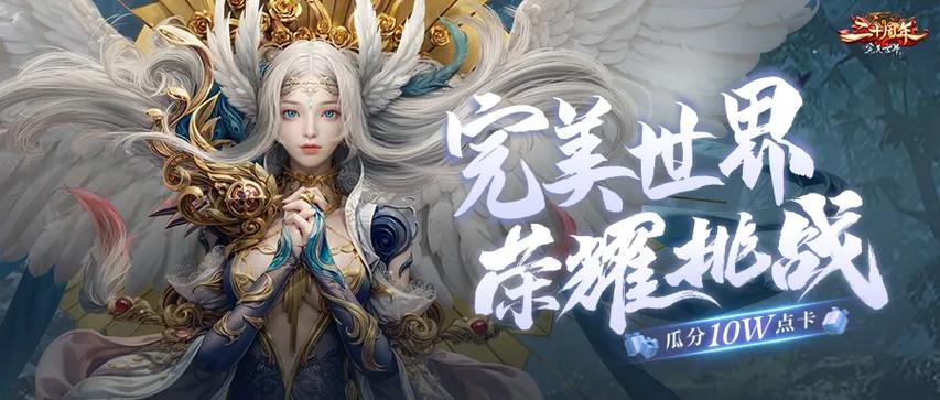 聚义家族，完美国际SF的荣耀与梦想
