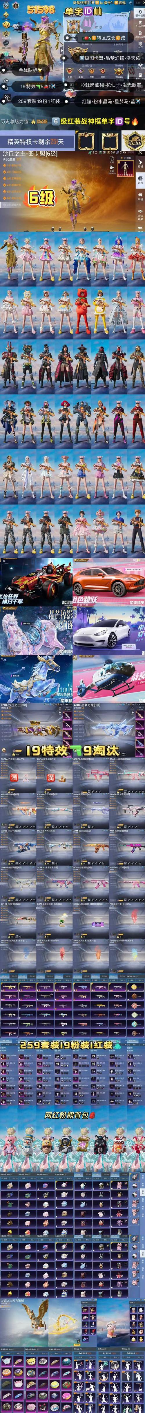 聚义家族，完美国际SF的荣耀与梦想