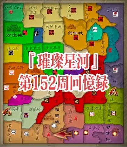 完美国际SF家族聚义地点解析