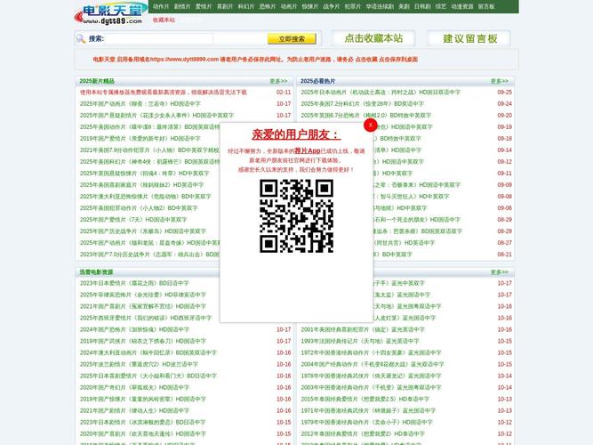 完美国际SF网址大全与最新版下载攻略