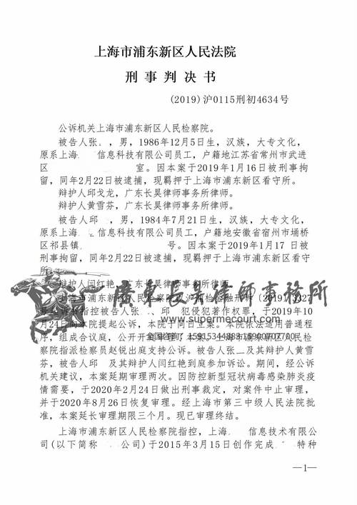 完美国际私服侵权案，法律与游戏产业的未来走向