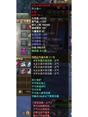 完美国际私服内置挂揭秘，真相大曝光