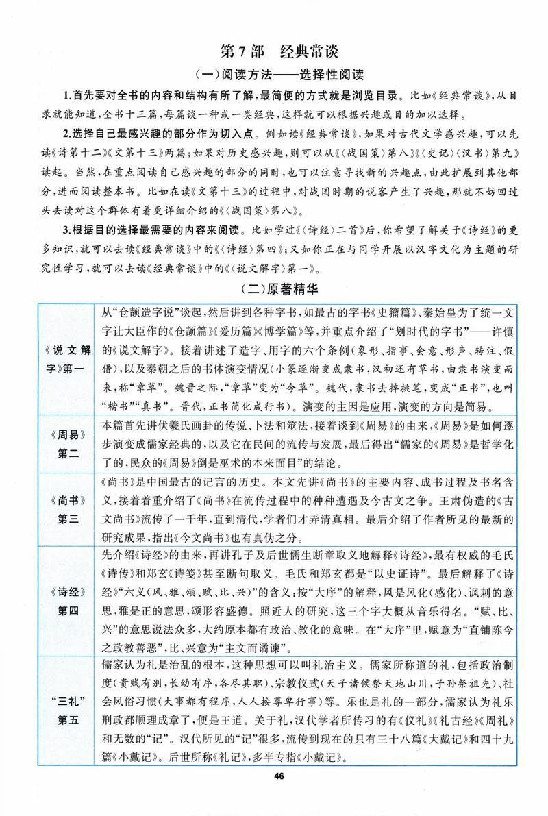 如何有效管理时间，提高个人生产力的实用技巧