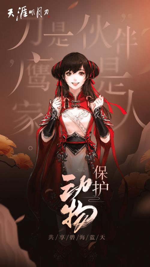 完美国际SF公益吧，开启游戏公益新纪元