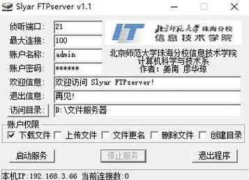 搭建完美国际SF服务器的全面指南