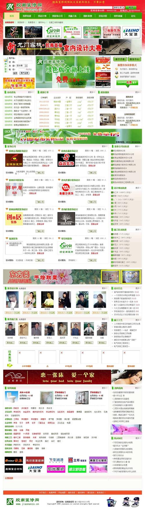 完美国际SF发布网站大全指南