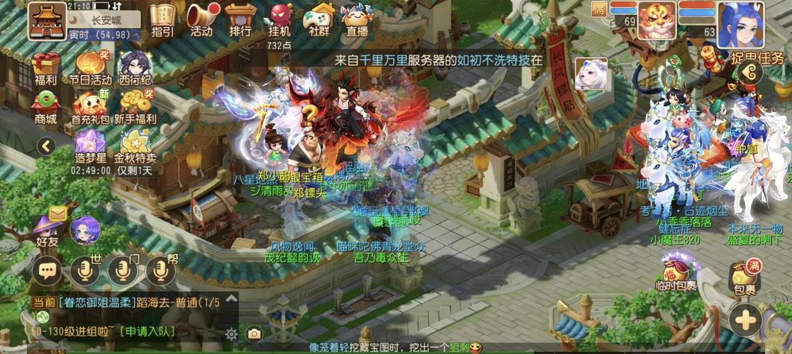 探索完美国际SF发布网官网手游的奇幻世界