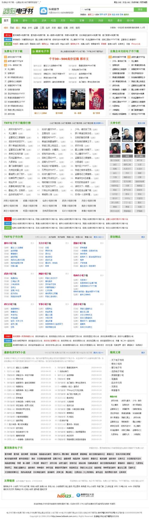 搜搜完美国际SF发布网，掌握精彩游戏资讯