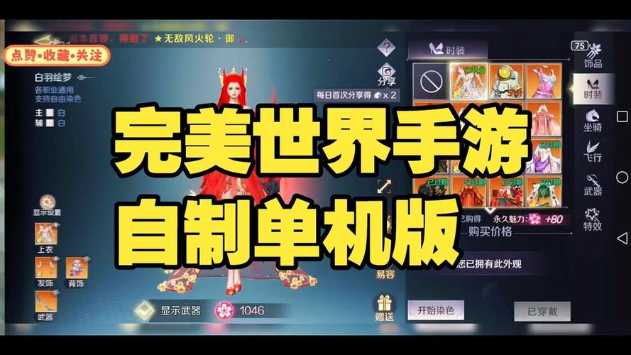 掌握完美世界私服GM工具，打造专属游戏世界