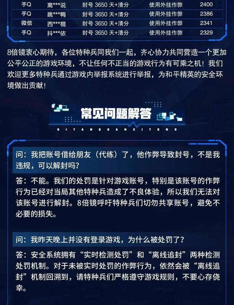 完美世界私服外挂的利弊分析