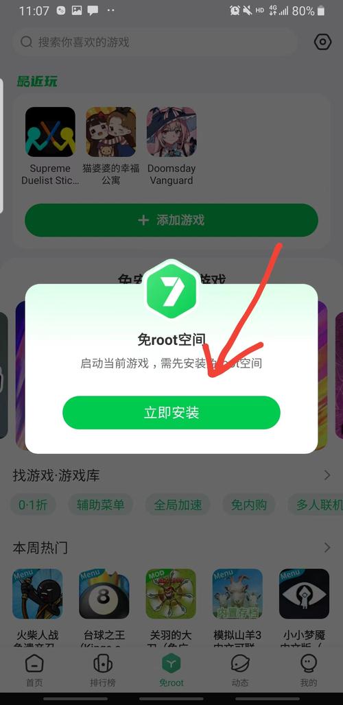 完美世界私服安装教程，详细步骤与注意事项