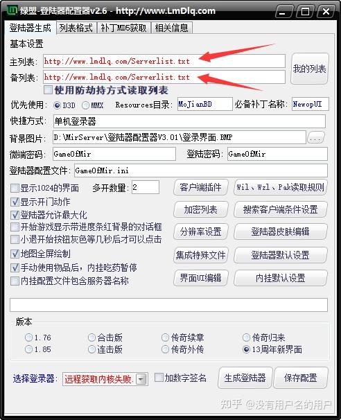完美世界私服架设教程，全面解析与实践指南