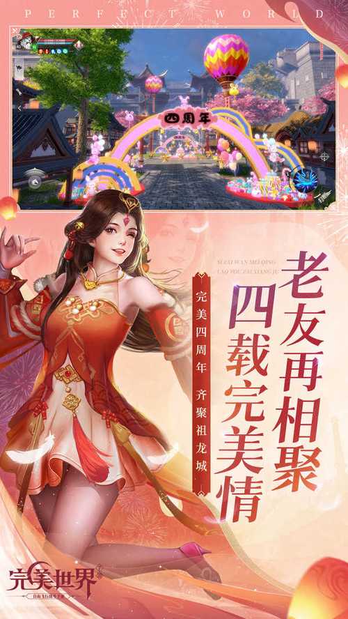 完美世界私服手游下载官网