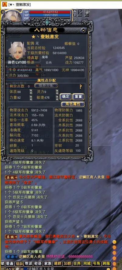 完美世界06怀旧版私服下载指南，重温经典，探索无限可能