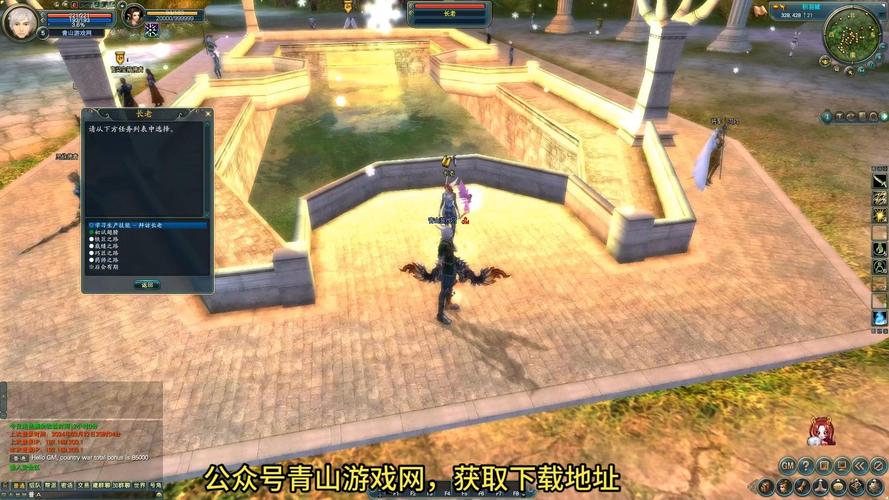 完美世界私服GM工具下载全攻略