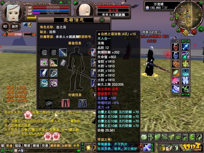 探索完美世界私服GM工具大全