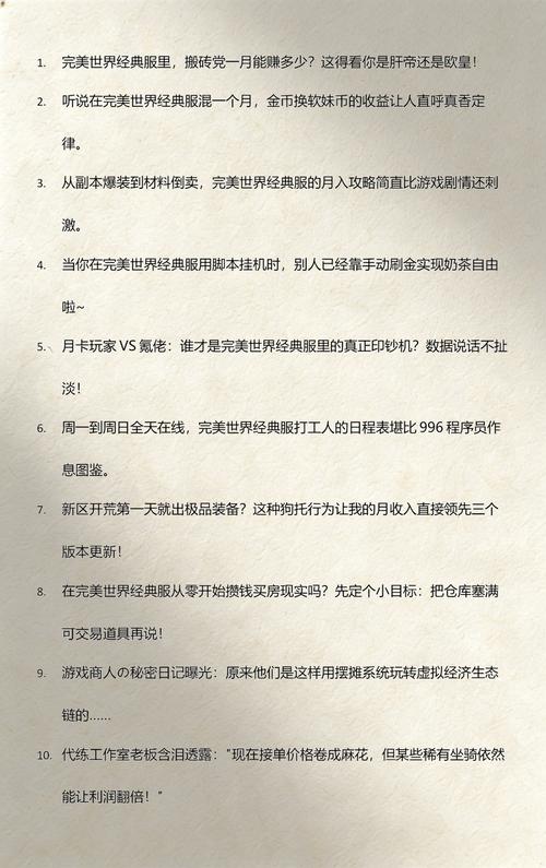 如何获取完美世界私服账号，详细攻略指南