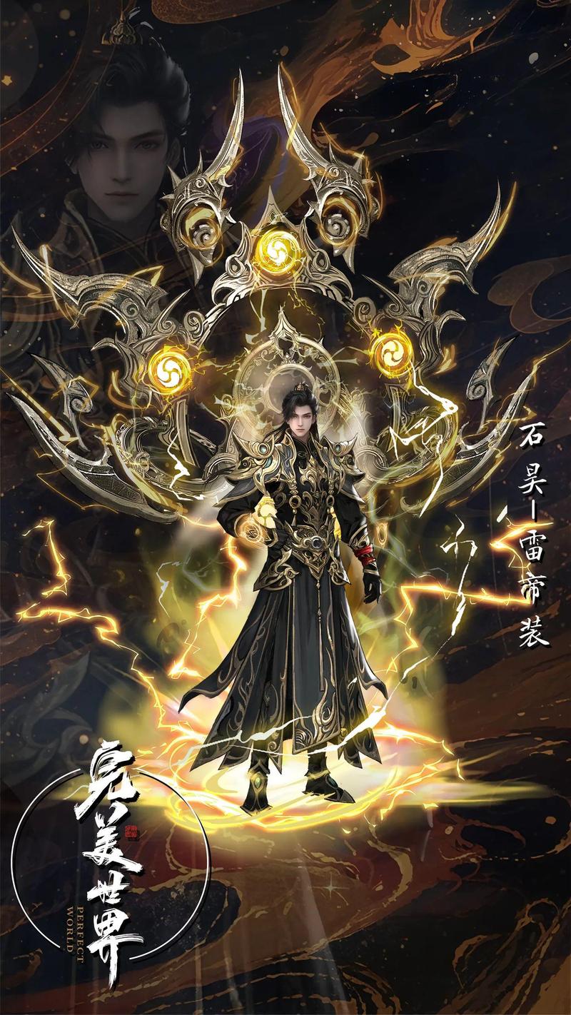 探索2024完美世界私服的无限可能