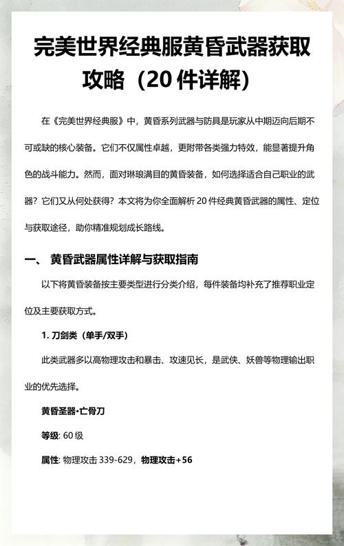完美世界私服最新攻略