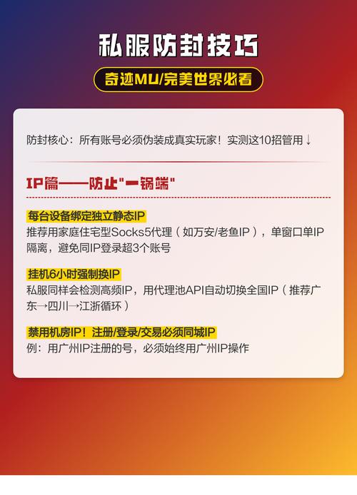 完美世界私服安装教程全攻略，轻松上手，畅玩无忧