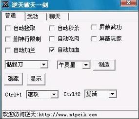 完美世界私服外挂辅助工具揭秘