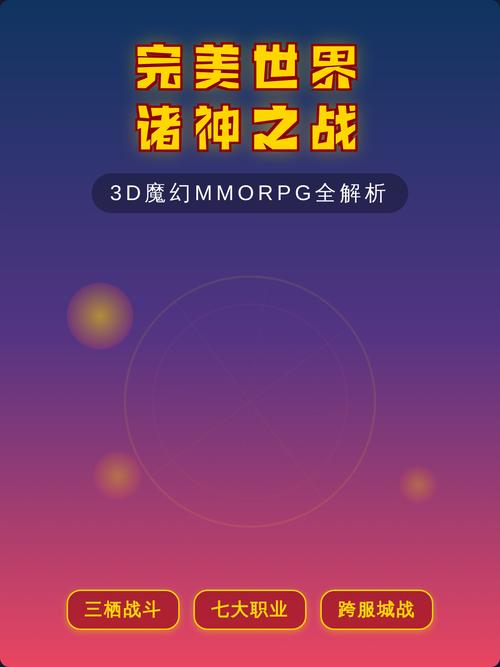 完美世界私服手游下载指南，官方入口全面解读