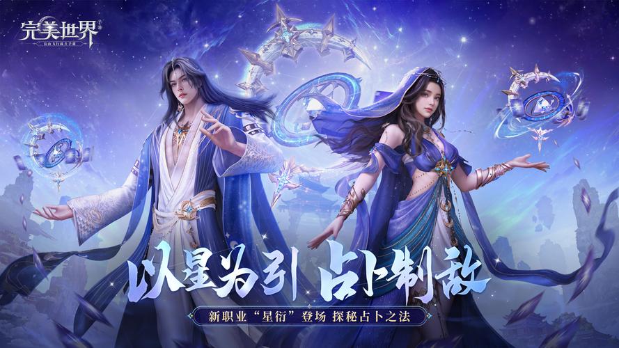 完美世界私服新服开启,邀您共赴奇幻之旅