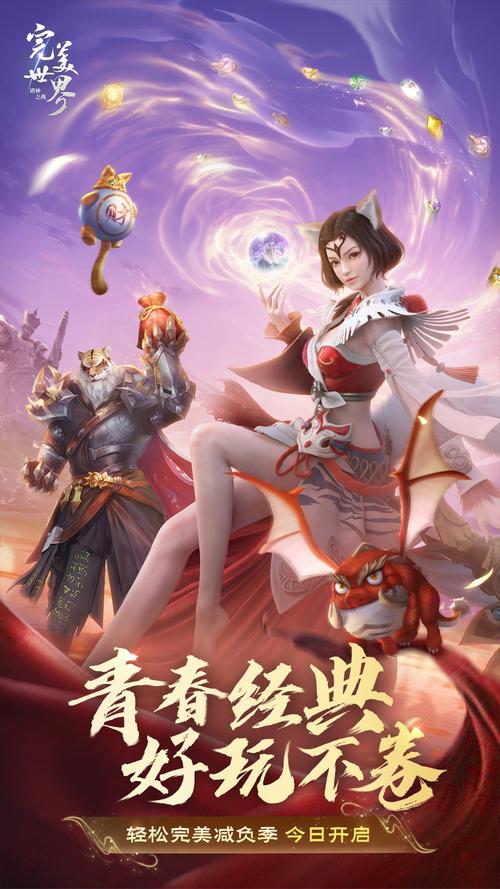 完美世界私服手游下载网站大全