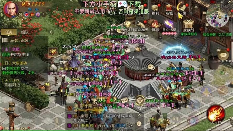 完美世界私服，网游公会的传奇征途